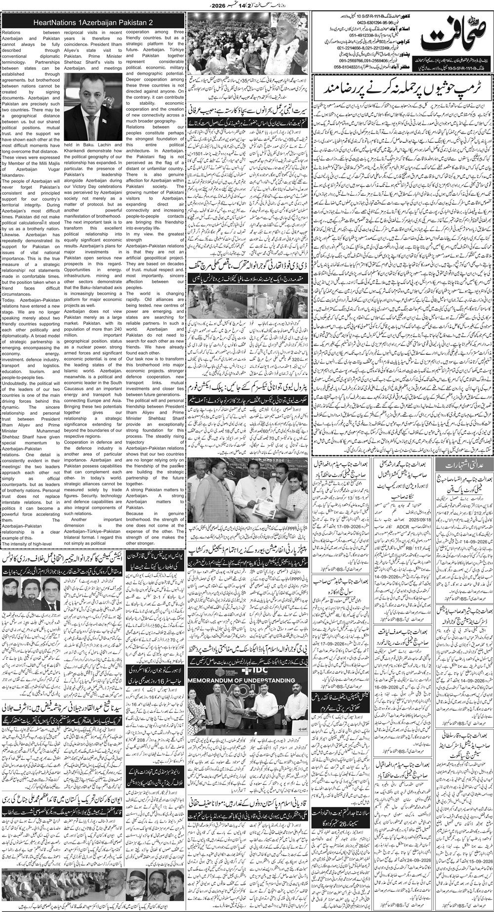 لاہور صفحہ 2